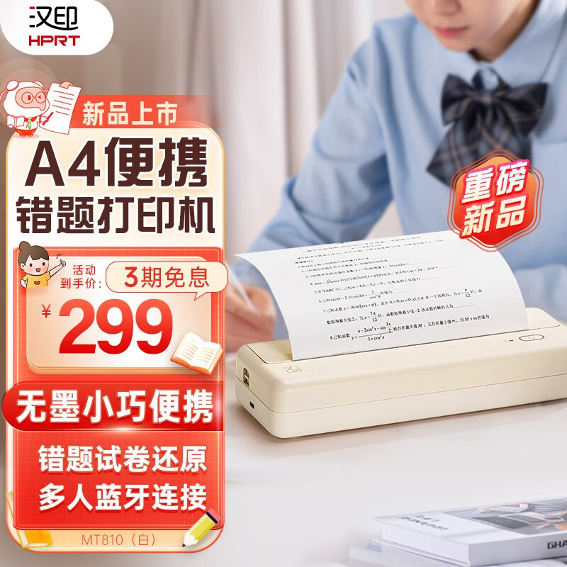 查询打印机低价软件|打印机价格比较