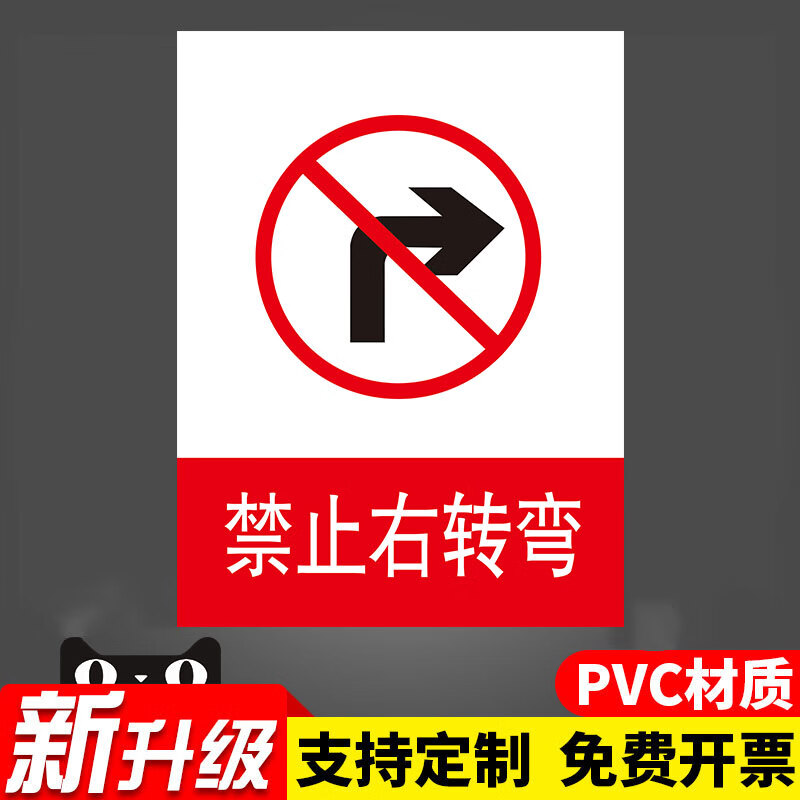 禁止入内标识牌标志牌禁止通行提示警告牌定制定做禁止左转贴纸标志标