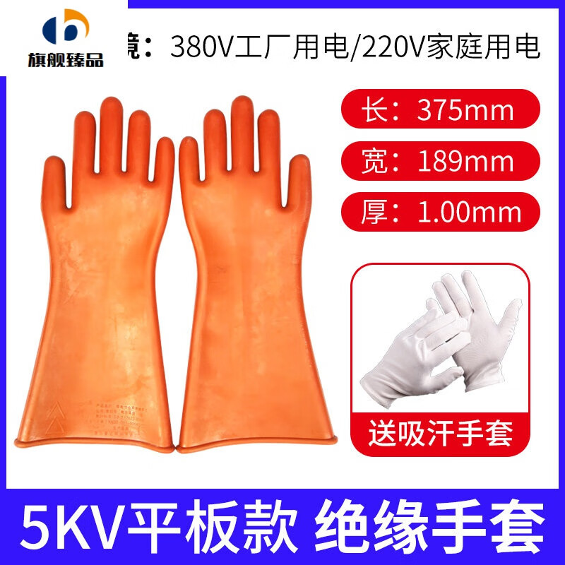 60380v高压绝缘手套电工专用220v橡胶10kv薄款35kv防电绝缘手套12kv