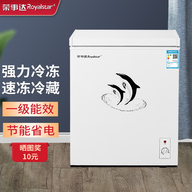 荣事达Royalstar 冷柜冰柜小型家用全冷冻冰箱两用单门大容量速冻冷藏保鲜 288L 一级能效【约放280斤肉】