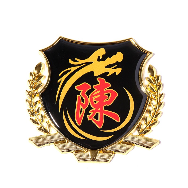 金属车贴3d麦穗立体百家姓氏名字侧标改装饰尾标车身贴 陈氏 单个价