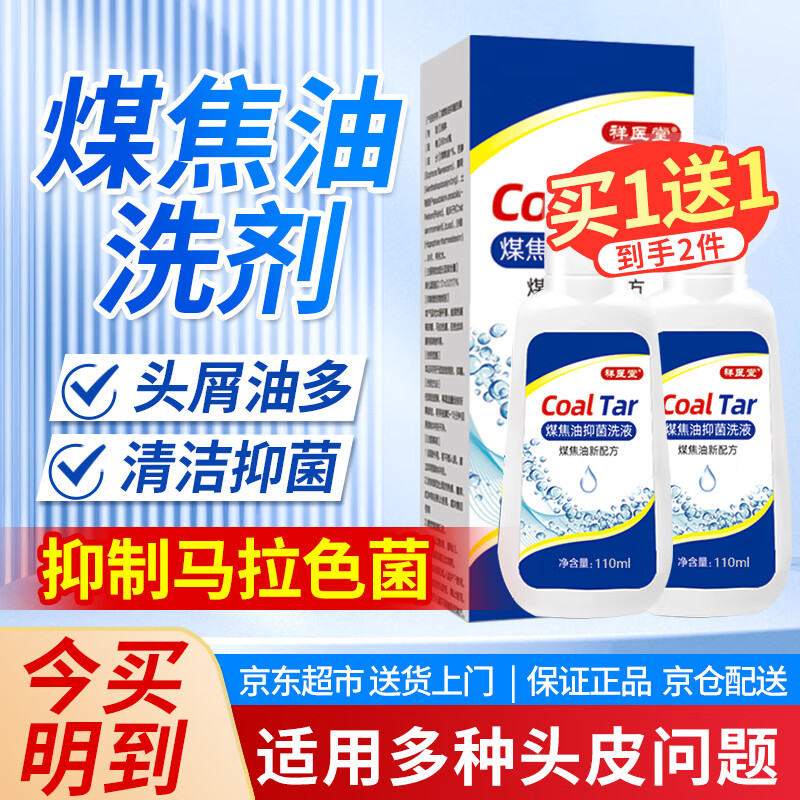 煤焦油洗发水 110ml*1瓶