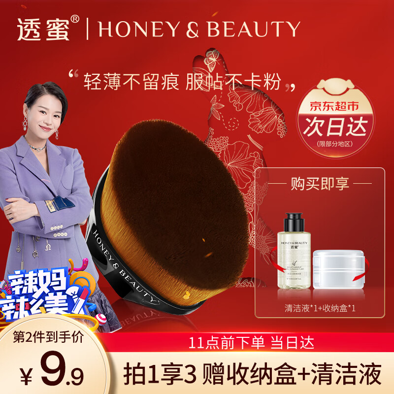 透蜜粉底化妆刷美妆刷魔术化妆刷套装遮瑕刷子 美妆工具套装粉刷	