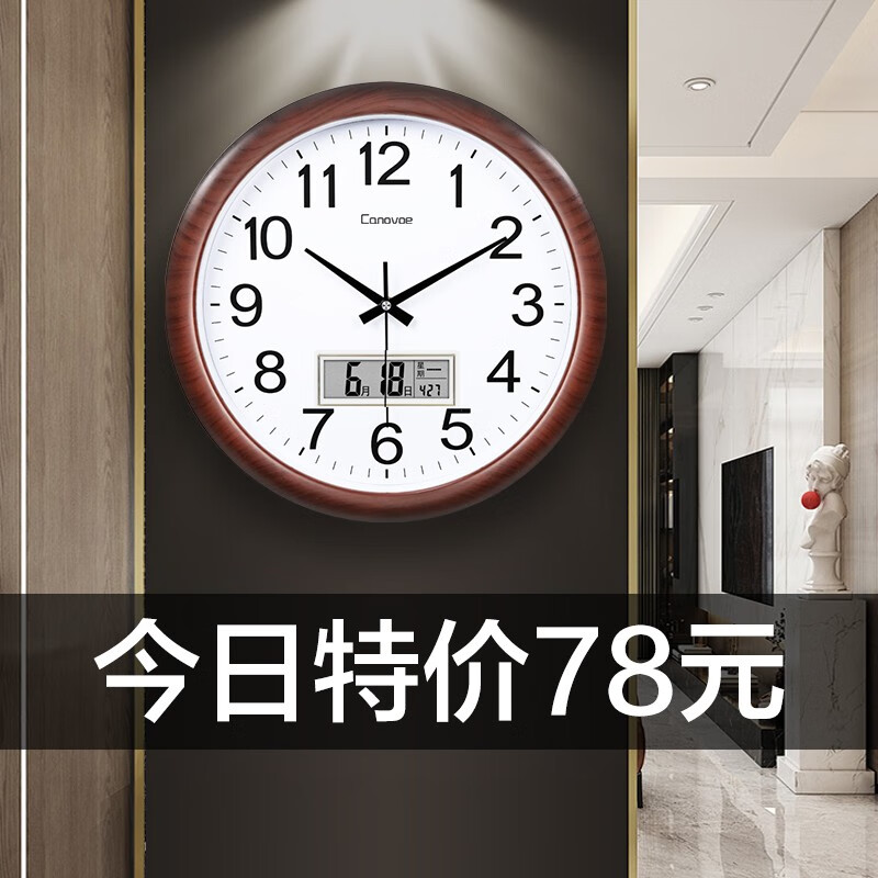 Canovoe钟表客厅挂钟免打孔现代简约石英钟万年历电子钟表挂墙大号创意时钟 2625木纹日历款
