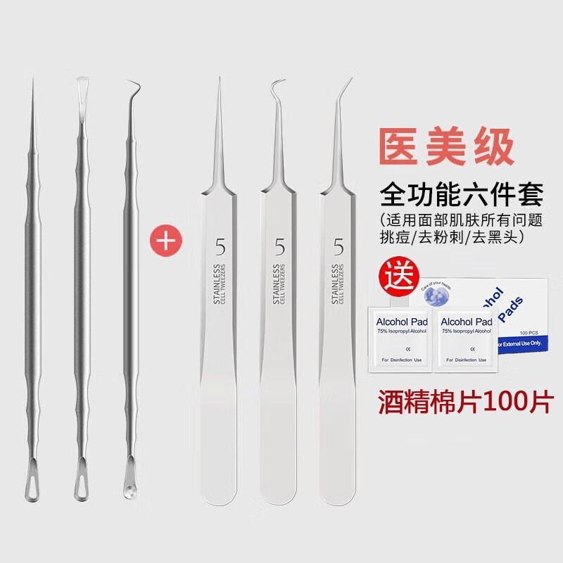 苡薰 德国瑞士5号超尖细胞夹不锈钢去粉刺夹镊子 5号细胞夹6件套（皮套包装）