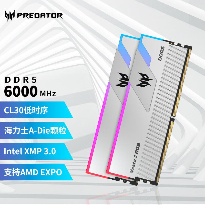 宏碁掠夺者（PREDATOR）32G(16G×2)套装 DDR5 6000频率 台式机内存条 Vesta II 炫光星舰RGB灯条(C30) 星光银高性价比高么？