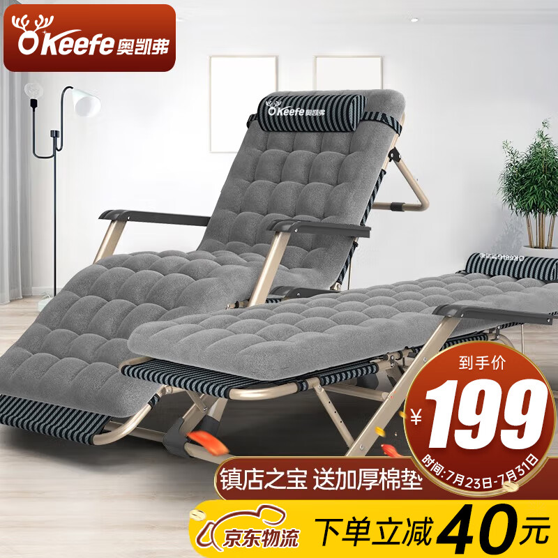 图文曝光【奥凯弗折叠躺椅床珍珠棉款折叠床】好不好？入手怎么样？用户实话实说