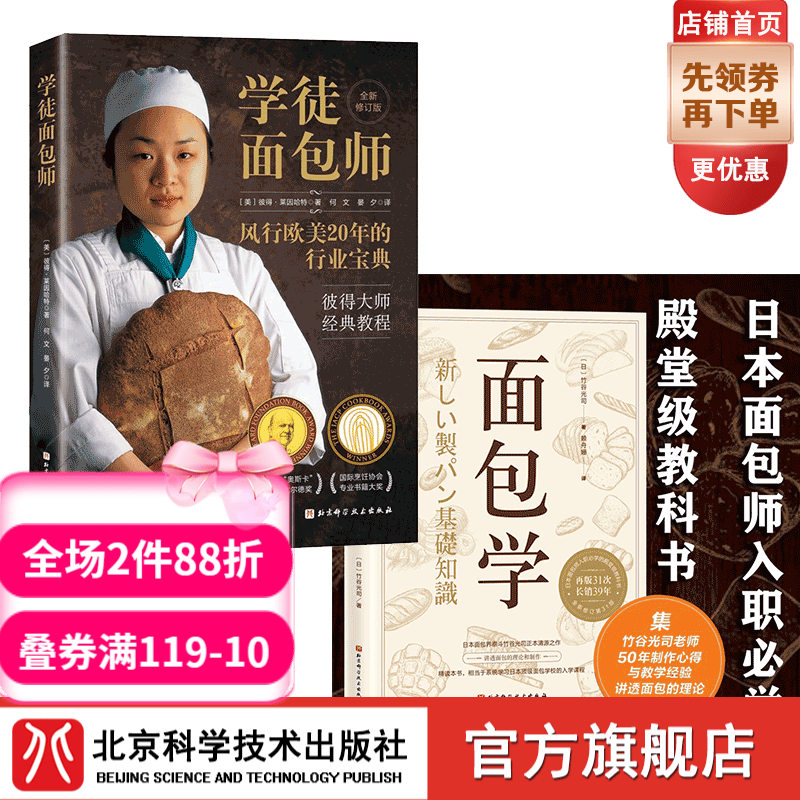 学徒面包师（新版）＋面包学 【2册】怎么样,好用不?