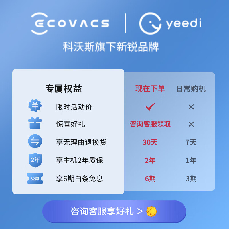 科沃斯yeedi一点扫地机器人怎么清洗？