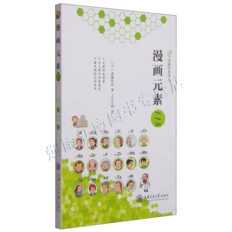 漫画元素118【上新】
