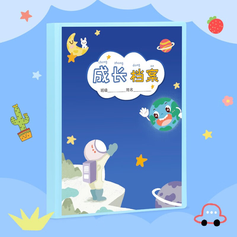 美浣幼儿园成长记录册儿童宝宝diy档案手册小学生手工制作毕业纪念册