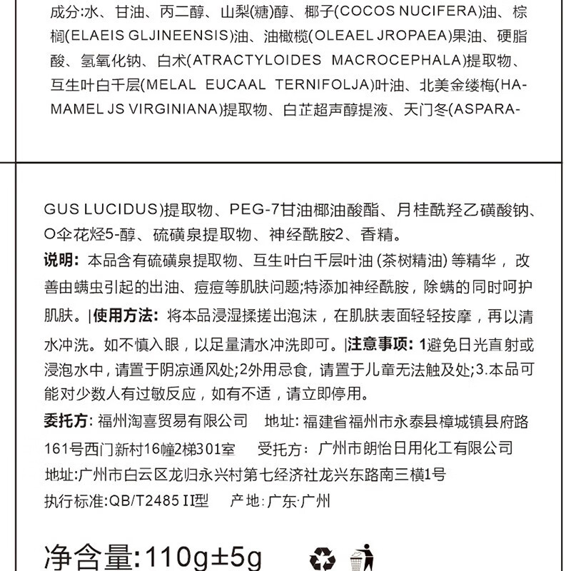 珂莱藻堂洁面除螨皂男女士学生硫磺皂不紧绷精油洗澡螨虫嫩肤 110g*2盒