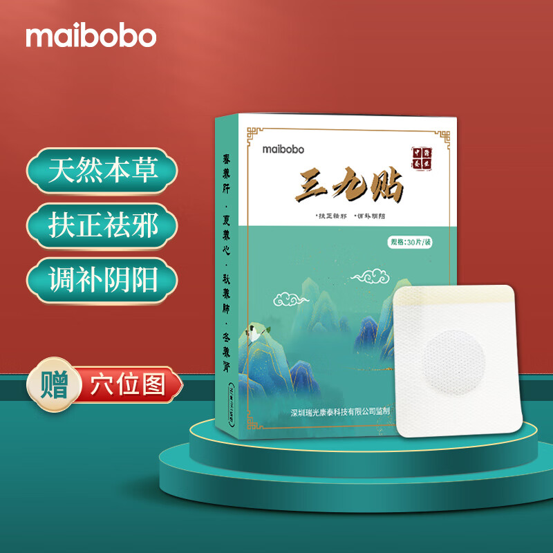 MaiBoBo品牌中医保健贴穴位贴|历史价格趋势和销量分析