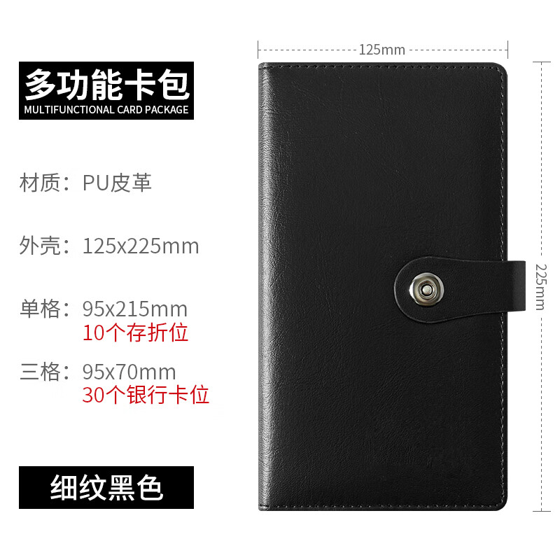 多層存單票據(jù)夾存單收納本票據(jù)單據(jù)收集冊支票夾收納本門票收藏冊 黑色存折卡一體包