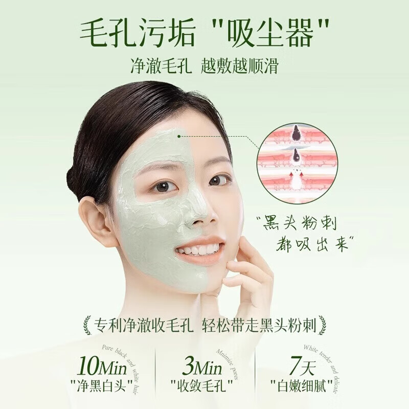 臻芝【旗舰直售】臻芝泥膜清洁去黑头白头闭口粉刺收缩深层清洁毛孔 220g【高性价比】98%用户购买