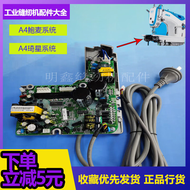 a3琦星电控箱 杰克缝纫机a4电控 配件大全 琦星a4