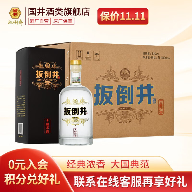 扳倒井52度价格带图片,扳倒井52度 【酒厂直供】扳倒井 52度大曲浓香 山东白酒 纯粮食酒