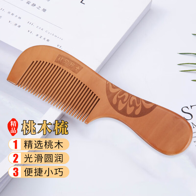 洁比世 桃木梳子 实木按摩梳老桃木雕花女士男士通用礼物送礼木头梳子