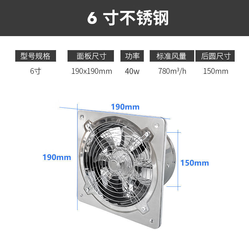 不锈钢强力6寸8寸10寸12寸换气扇厨房排风扇抽油烟机窗墙壁式静音 6寸
