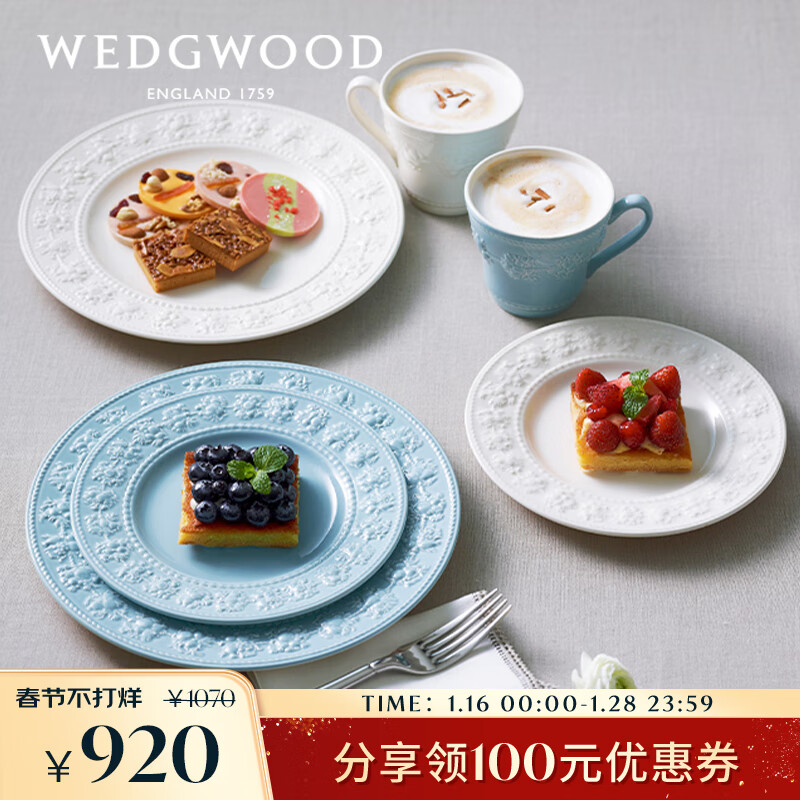 追求舒适与优雅，WEDGWOOD餐具套装品牌揭秘|查询餐具套装低价软件