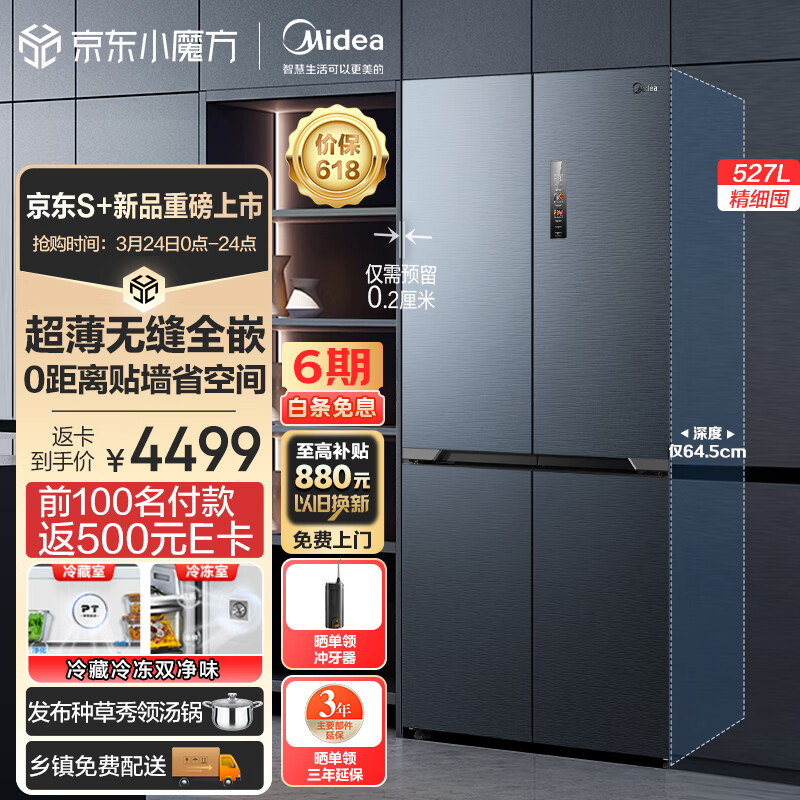 京东数码家电 2023-03-24 - 第21张 | 最新购物优惠券 京东数码家电 2023-03-24 - 第21张 | 最新购物优惠券