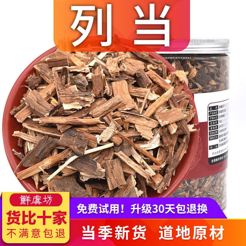 鲜虞坊  列当 中药材 别名独根草 兔子拐棒新货 列当150克*1罐