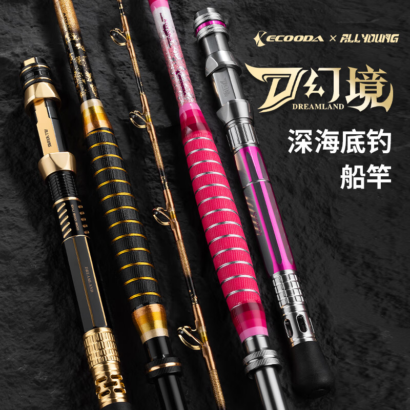 伊酷達(dá)幻境深海海釣專用魚竿手工錨桿超硬實(shí)心船釣竿大釣力海桿 銀粉 270 EHJ 600-800