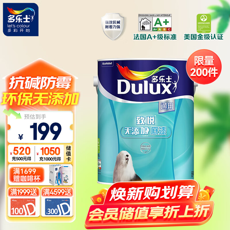 多乐士（Dulux）致悦通用无添加底漆 墙面漆 内墙乳胶漆 油漆涂料 墙漆A749白色5L