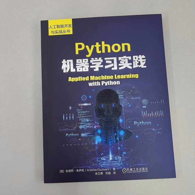 Python机器学习实践