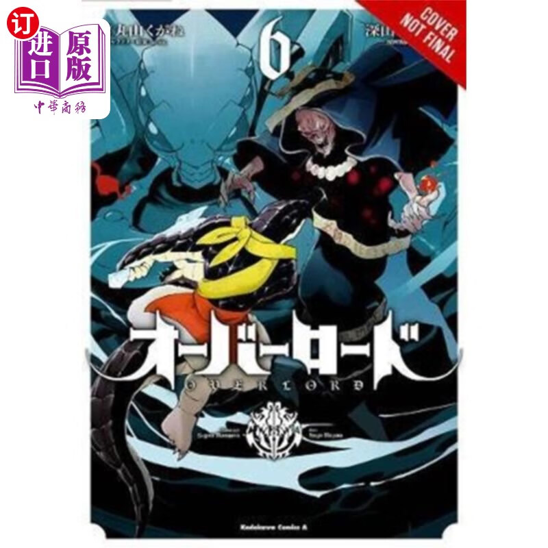 6 (manga) 《霸王》第六卷(漫画)