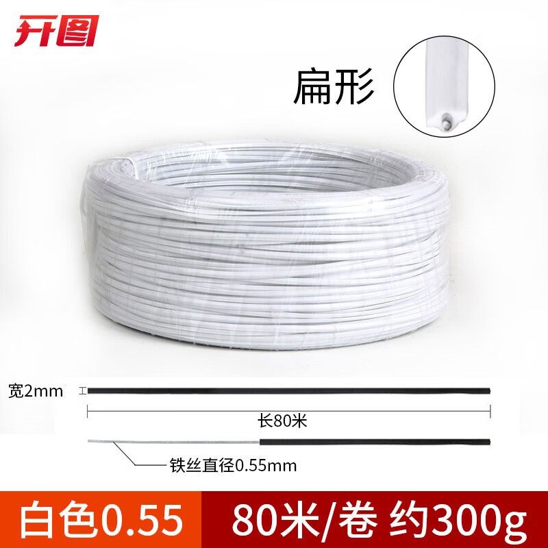 55mm(扁形)约80米 1只装