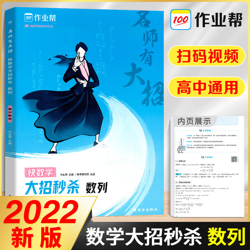 高中数学数列专题训练高一高二高三数学必刷题练习册高考数学题型与