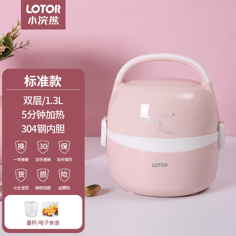小浣熊 电热饭盒上班族可加热饭盒热饭神器插电加热保温带饭蒸饭器 1.3L浅粉色标准款