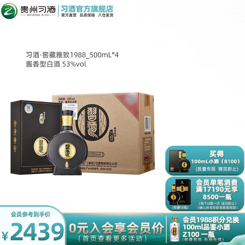 查询白酒低价软件|白酒价格走势图