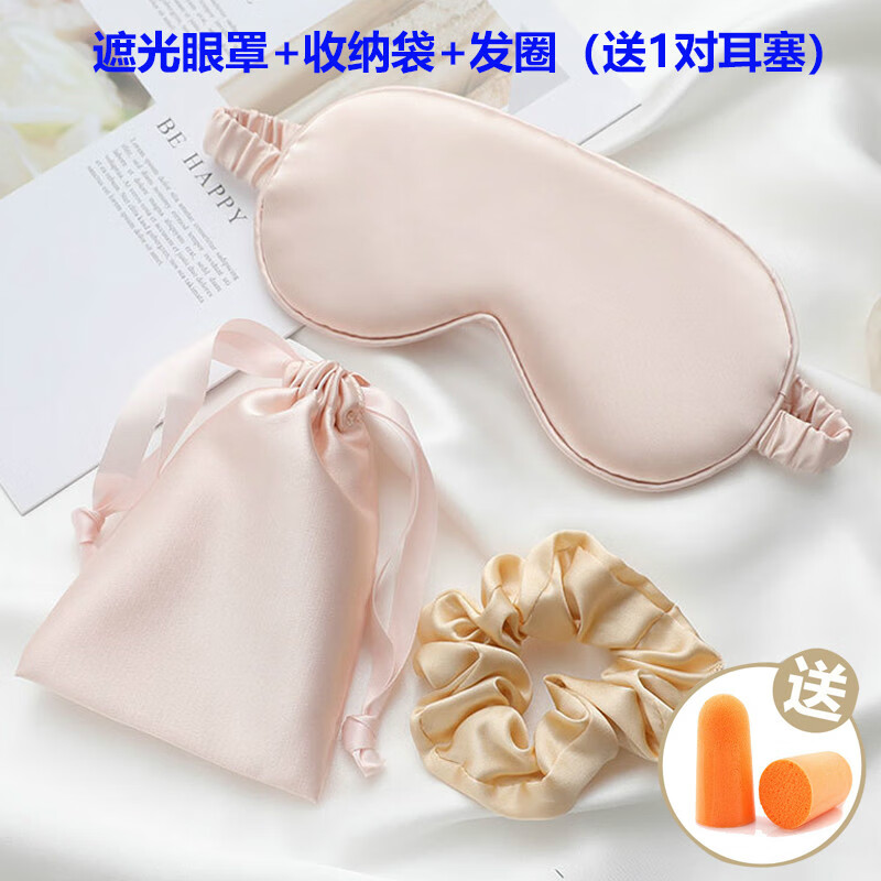 中药电加热热敷袋艾草艾灸电热usb眼罩蒸汽眼睛罩敷眼热袋发热 香槟粉遮光眼罩3件套