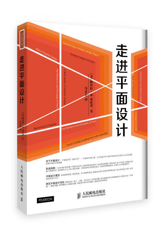 走面设计【正版好书】