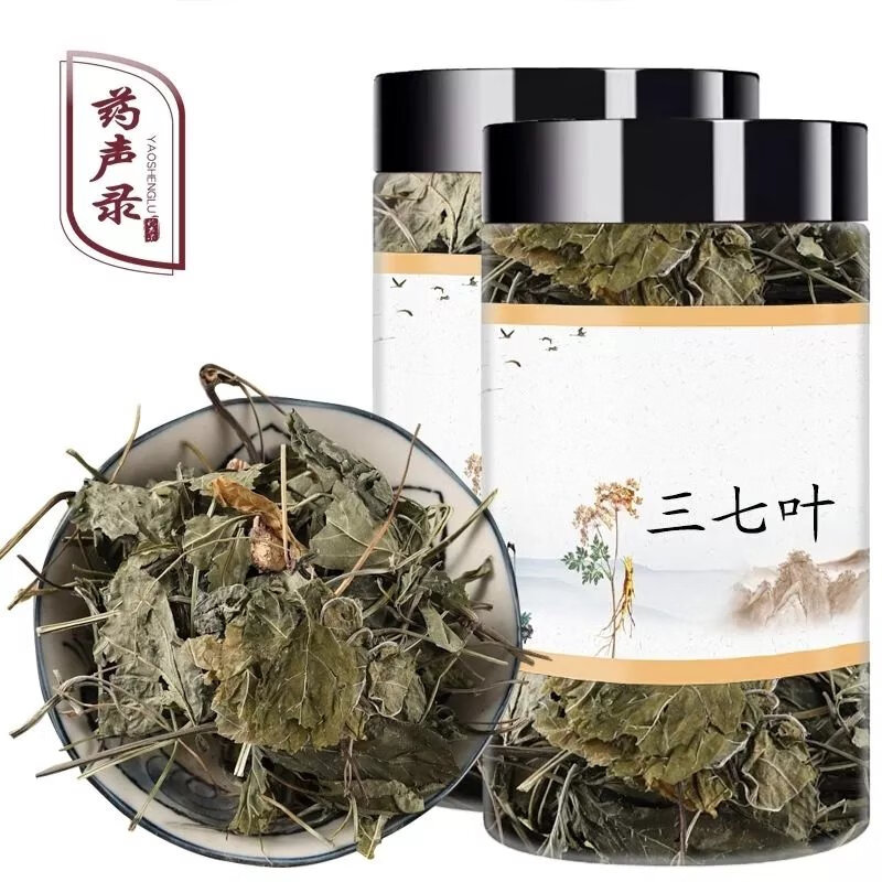 三七叶子罐装正宗云南文山三七干叶子三七叶田七叶子 1罐150克