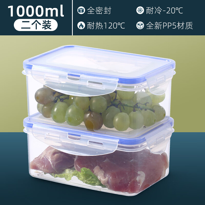 赛可优冰箱收纳盒密封保鲜盒厨房食物水果蔬菜冷冻专用食品级存储杂粮盒 透明1000ML保鲜盒二个装