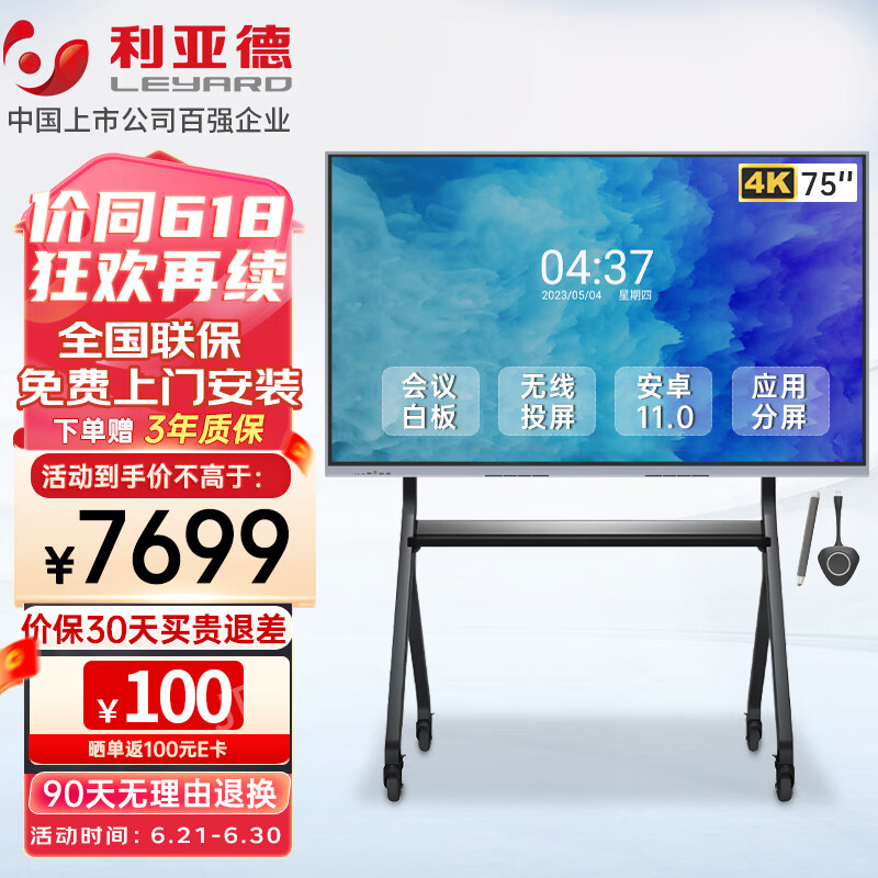 查看会议音频视频历史价格|会议音频视频价格比较