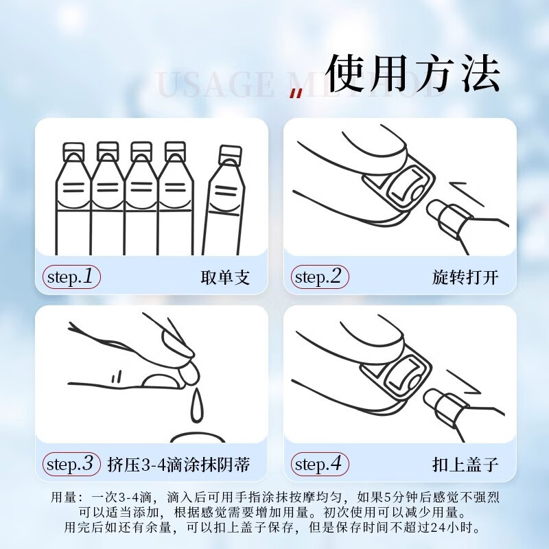 安太医女性快感增强液敏感夫妻润滑高朝潮房事私处加强凝露 1ml/支 3支装