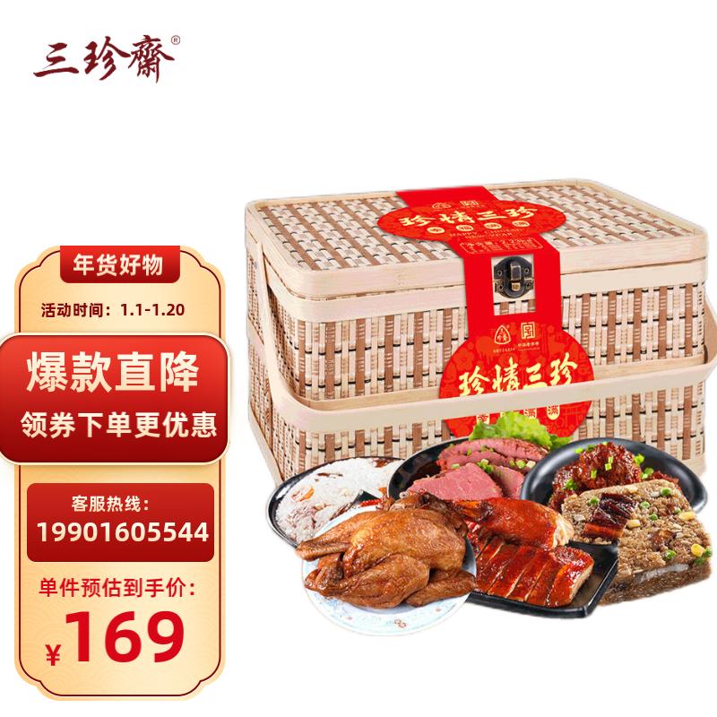 熟食腊味活动价格历史|熟食腊味价格走势图