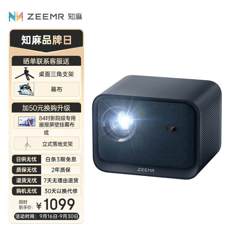 知麻Z1 MINI  投影仪 投影仪家用 投影机 投影仪家用卧室（AI语音 自动对焦 梯形校正 高清高亮 支持4k播放)