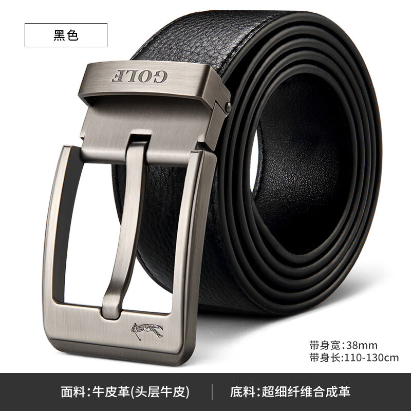 高尔夫golf皮带男针扣头层牛皮腰带礼盒装复古男士裤带 黑色
