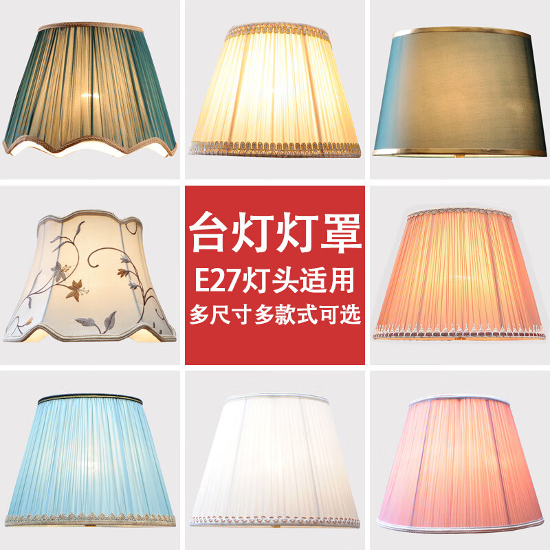 xmsj外壳卧室床头e27灯罩落地灯灯罩大号布艺灯具配件 花纹六角工形