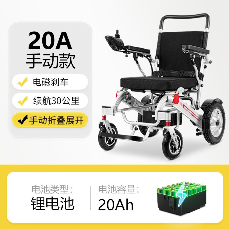 康倍星电动轮椅折叠轻便老年人残疾人智能全自动轻便折叠可躺式老人轮椅车 续航加强款|20A锂电+续航30公里|500W电机