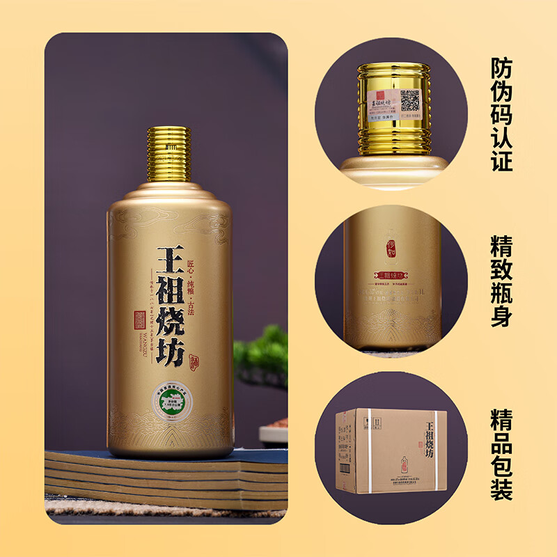 王祖燒坊【何如】53°酱香型白酒 大曲坤沙工艺  53%vol 1000mL 1瓶