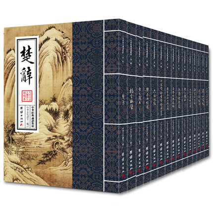包邮正版 中华经典诵读教材(第二辑)六祖坛经+黄帝内经+楚辞+中医启蒙经典选+小学弦歌选[繁体竖排带