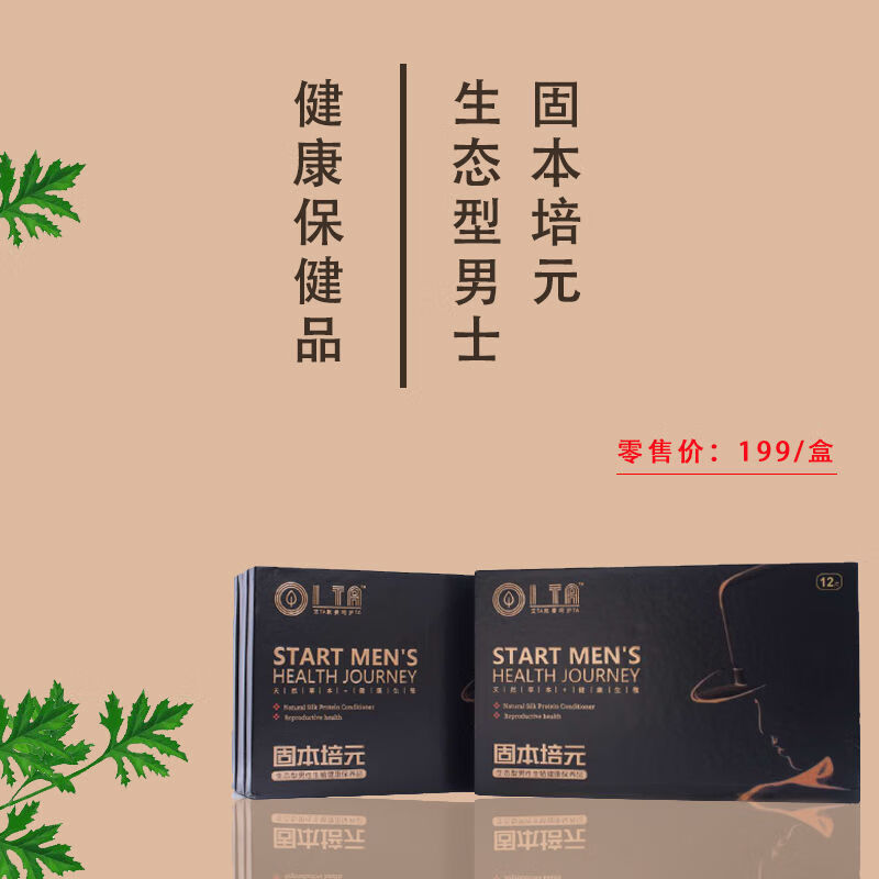 卡贝娜(kabeina)男生用护垫卫生日夜用固本培元私处养护贴 一盒(体验