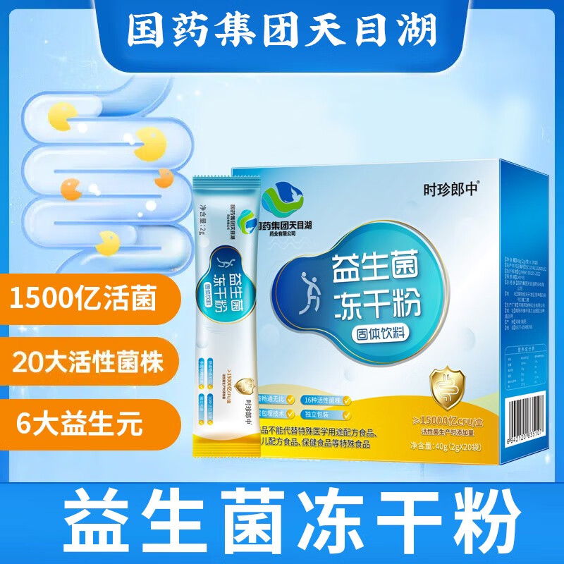 国药集团天目湖药业益生菌商品价格走势和销量分析|那个网站可以看益生历史价格