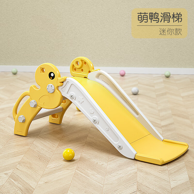 兒童室內(nèi)滑梯加厚小型滑滑梯家用多功能寶寶滑梯卡通玩具 萌鴨滑梯-黃白【迷你款無底座】